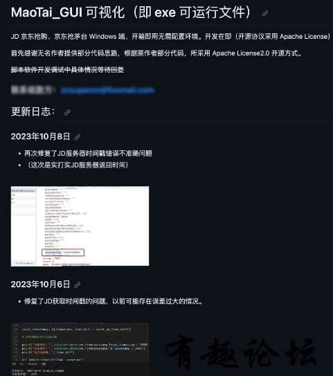 QQ截图20231009175343.png